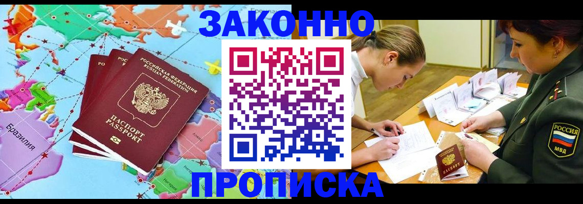 прописка гарантия в Вилюйске