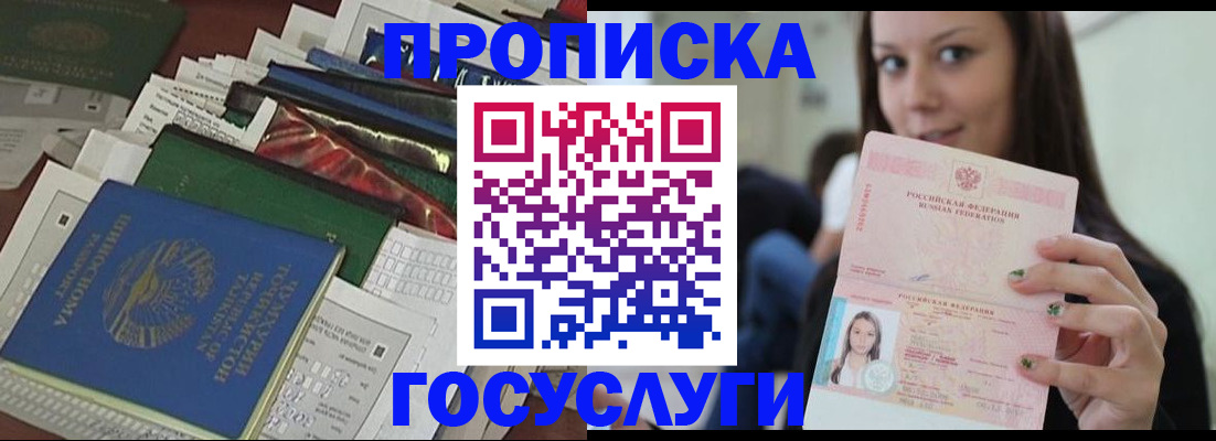 регистрация для школы в Вилюйске