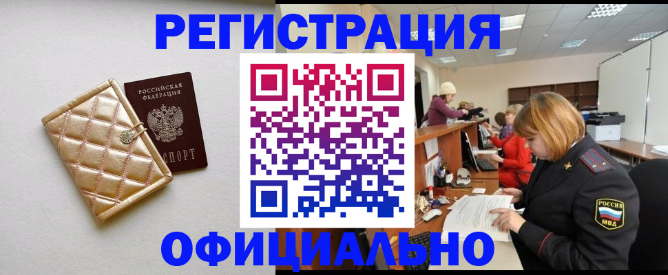 прописка поиск в Вилюйске