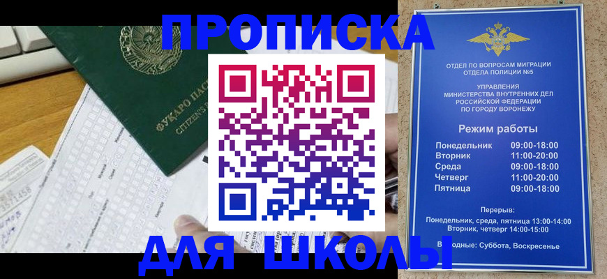 прописка регистрация в Вилюйске
